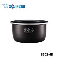 純正品B502-6B ZOJIRUSHI 象印マホービン 内釜 ( 炊飯器 NL-BT05-TA 用) 純正品 | 雑貨・Outdoor サンテクダイレクト