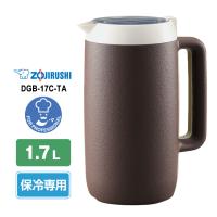 業務用 クールピッチャー 1.7L ブラウン DGB-17C-TA ZOJIRUSHI (象印マホービン) | サンテクダイレクト ヤフー店