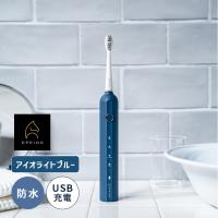 EPEIOS 音波電動歯ブラシ アイオライトブルー Electric Toothbrush Okare ET003 ET003BUUN1 EPEIOS エペイオス | 雑貨・Outdoor サンテクダイレクト