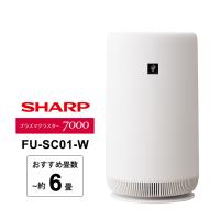 空気清浄機 コンパクトデザイン プラズマクラスター7000搭載 6畳 ホワイト系 FU-SC01-W SHARP (シャープ) | サンテクダイレクト ヤフー店