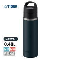 真空断熱炭酸ボトル 480ml レイクブルー 保冷 炭酸飲料 水筒 マグボトル MKB-T048AL TIGER (タイガー魔法瓶) | 雑貨・Outdoor サンテクダイレクト