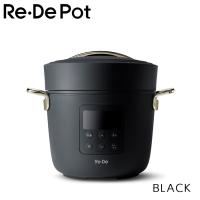 Re・De Pot 電気圧力鍋 2L ブラック リデポット PCH-20LB A-Stage(エーステージ) | 雑貨・Outdoor サンテクダイレクト