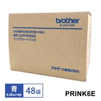 PRINK6E ブラザー スタンプクリエータープロ SC-2000用 使いきりタイプ補充インク 青(0.25cc×6p)48袋入り/1箱 | 雑貨・Outdoor サンテクダイレクト