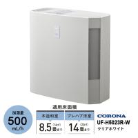 ハイブリッド式 加湿器 500mlタイプ クリアホワイト UF-H5023R-W CORONA (コロナ) | 雑貨・Outdoor サンテクダイレクト