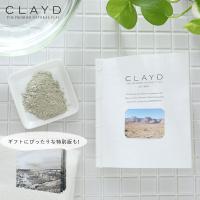 クレイド CLAYD WEEK BOOK ウィークブック 通常版 特別版 30g×7袋 入浴剤 クレイ 天然 泥 パック エステ スパ ギフト セット | サンテラボ(年中無休で発送)