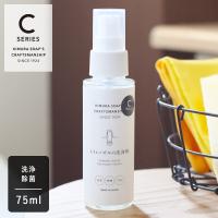 木村石鹸 クラフトマンシップ トイレノズルの洗浄剤 75ml 除菌 トイレ 黒ずみ 水垢 | サンテラボ(年中無休で発送)