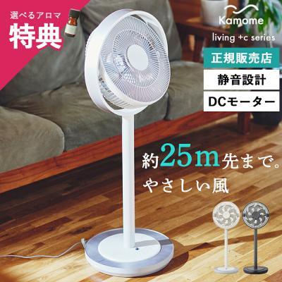 カモメファン（扇風機）｜冷暖房器具、空調家電 | 家電 のおすすめ人気