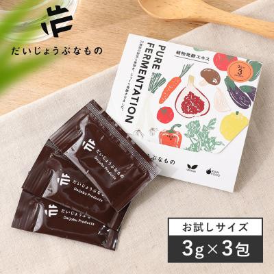 たかくら新産業 だいじょうぶなもの 植物発酵エキス お試し用 3g×3包