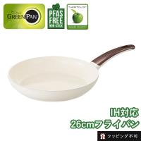 GREEN PAN グリーンパン ウッドビー フライパン26cm IH対応 ガス火対応 セラミックコーティング ラッピング不可 | サンテラボ(年中無休で発送)