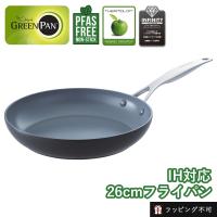 グリーンパン フライパン 26cm ヴェニス プロ IH対応 ガス火対応 オーブン 食洗機 セラミックコーティング ラッピング不可 | サンテラボ(年中無休で発送)
