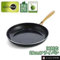 GREEN PAN グリーンパン ストゥディオフライパン 28cm GREEN PAN  IH対応 ガス火対応 ラッピング不可 | サンテラボ(年中無休で発送)
