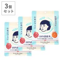 （3個セット）毛穴撫子 お米のマスク 10枚入×3ヶ 石澤研究所 フェイスマスク フェイスパック 顔 保湿 女の子