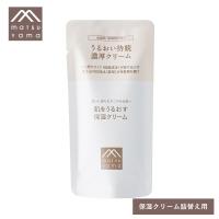 松山油脂 肌をうるおす保湿クリーム 詰め替え 45g スキンケア 乾燥肌 敏感肌 フェイスクリーム Mマーク | サンテラボ(年中無休で発送)