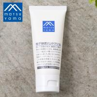 松山油脂 柚子(ゆず)ハンドクリーム 65g 未使用品 国産柚子のハンドクリーム | 松山油脂 – 松山油脂オンラインストア