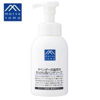 松山油脂 ラベンダーの釜焚きせっけん泡ハンドソープ 360ml 手洗い 液体せっけん m mark | サンテラボ(年中無休で発送)