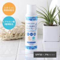 プロ・業務用 ヤーマン UVスプレー 超氷冷 90g SPF50+ PA++++ UV対策 日焼け止めスプレー 紫外線 | サンテラボ(年中無休で発送)