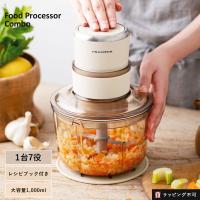 レコルト フードプロセッサー コンボ RCP-6 W recolte フードプロセッサー ミキサー 下ごしらえ | サンテラボ(年中無休で発送)