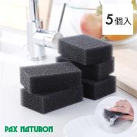 パックスナチュロン キッチンスポンジブラック5個組 太陽油脂 食器洗い おしゃれ キッチン用品 台所 | サンテラボ(年中無休で発送)