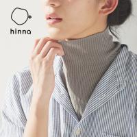 hinna ヒンナ コットンリネンの重ね着ボトルネック UV対策 日焼け 対策 うなじ 首 麻 リネン 綿 コットン タートルネック 付け衿 着け衿 | サンテラボ(年中無休で発送)