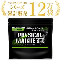 公式】フィジカルメンテプロ フィジカルメンテpro スポーツ