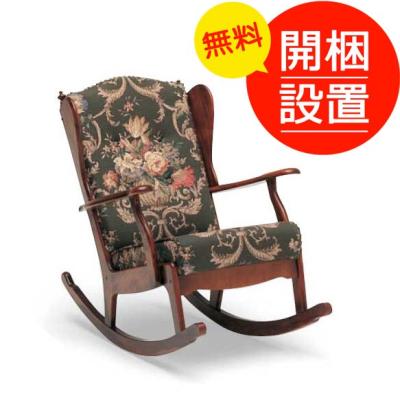 カリモク家具 ロッキングチェア｜椅子、スツール、座椅子｜家具