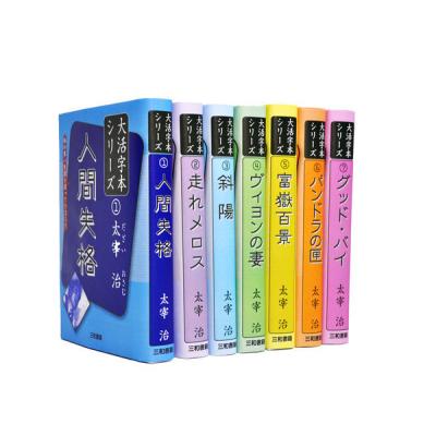 大活字本シリーズ（文芸書籍） | 本、雑誌、コミック のおすすめ人気