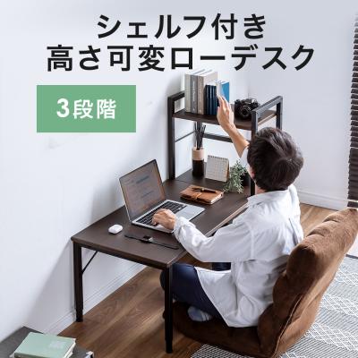 サンワダイレクト - ローデスク|Yahoo!ショッピング サンワダイレクト - ローデスク|Yahoo!ショッピング
