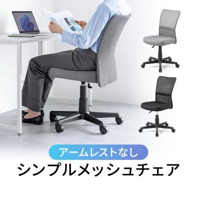 サンワダイレクト - メッシュチェア｜Yahoo!ショッピング