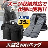 ガーメントバッグ ビジネスバッグ メンズ 出張 大容量 バッグ スーツ収納 40代 50代 2WAY ショルダー PC対応 バック 200-BAG090 | サンワダイレクト