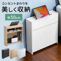 ルーター 収納 ボックス ケーブルボックス スリム 充電ステーション ラック 配線カバー 隠し コード収納 wi-fi モデム 大型 幅50cm おしゃれ 木製 200-CB018