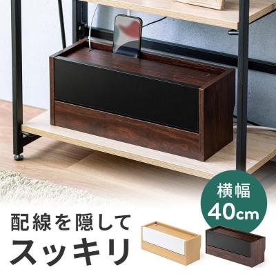 SANWA SUPPLY ケーブルボックスの商品一覧|整理用品、小物入れ SANWA SUPPLY ケーブルボックスの商品一覧|整理用品、小物入れ