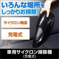 ハンディクリーナー 掃除機 車用 車内 カークリーナー 充電式 コードレス 車載用品 サンワダイレクト - 通販 - PayPayモール