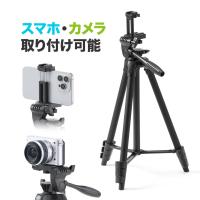 三脚 カメラ 一眼レフ スマホ iPhone スマホホルダー内蔵 高さ4段階 伸縮 最大138cm コンパクト ケース付き 写真撮影 デジカメ ビデオカメラ 200-DGCAM038 | サンワダイレクト