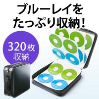 サンワダイレクト - ブルーレイ ケース DVDケース CDケース 収納ケース 320枚収納(即納)｜Yahoo!ショッピング