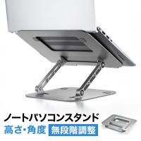 ノートパソコンスタンド 折りたたみ 高さ調整 パソコンスタンド スチール 15.6インチ pcスタンド 台 アーム 卓上 macbook ipad タブレットスタンド  200-STN077