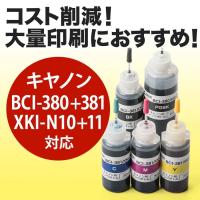 XKI-N10 XKI-N11 詰め替えインク キャノン BCI-380 BCI-381 5色パック 300-C380S5 | サンワダイレクト
