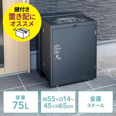 サンワダイレクト - 宅配ボックス|Yahoo!ショッピング サンワダイレクト - 宅配ボックス|Yahoo!ショッピング
