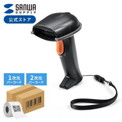 サンワダイレクト - バーコードリーダー|Yahoo!ショッピング サンワダイレクト - バーコードリーダー|Yahoo!ショッピング