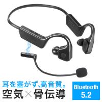 ワイヤレスイヤホン 骨伝導 Bluetooth ヘッドセット 空気伝導 外付けマイク 防水 軽量 高音質 WEB会議 無線 ブルートゥースイヤホン 骨伝導イヤホン 400-BTSH025 | サンワダイレクト
