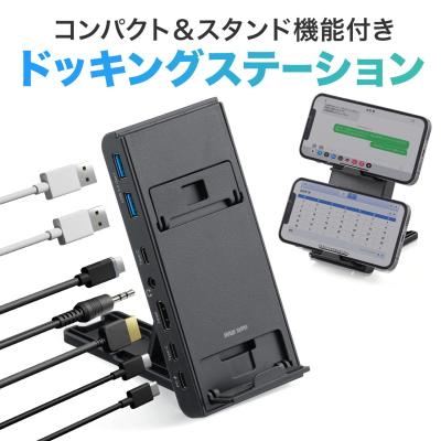 サンワダイレクト - ドッキングステーション|Yahoo!ショッピング サンワダイレクト - ドッキングステーション|Yahoo!ショッピング