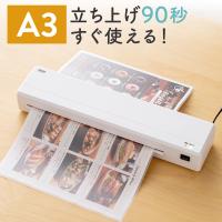 ラミネーター A3対応 A4対応 2本ローラー 90秒ウォームアップ パウチ加工 ラミネート 機械 本体 パウチ 業務用 家庭用 75 100ミクロン リリース機能 400-LM013