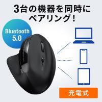 マウス Bluetooth 無線 エルゴノミクス ワイヤレスマウス エルゴマウス 充電式 マルチペアリング 静音ボタン ブラック ブルートゥース 縦型 400-MABT127 | サンワダイレクト