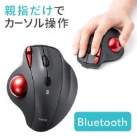 トラックボールマウス Bluetooth 充電式 マルチペアリング 親指操作 5ボタン 静音ボタン 光学式センサー カウント数切り替え  NOVA ノヴァ ノバ 400-MABTTB169 | サンワダイレクト