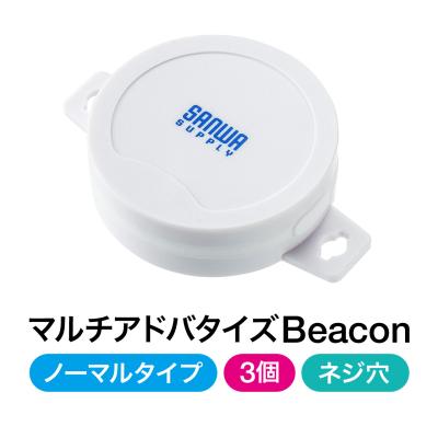 ビーコンのおすすめ人気商品一覧 通販 - Yahoo!ショッピング