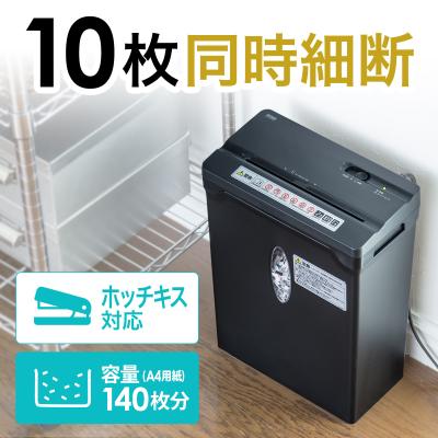 サンワダイレクト - 家庭用シュレッダー|Yahoo!ショッピング サンワダイレクト - 家庭用シュレッダー|Yahoo!ショッピング