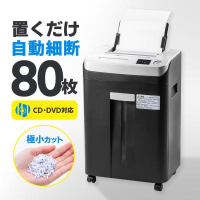サンワダイレクト - 業務用シュレッダー|Yahoo!ショッピング サンワダイレクト - 業務用シュレッダー|Yahoo!ショッピング