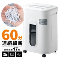 シュレッダー 業務用 シュレッター 大型 電動 クロスカット 静音 カード CD/DVD ホッチキス A4 17枚 22.7L サンワダイレクト 400-PSD050