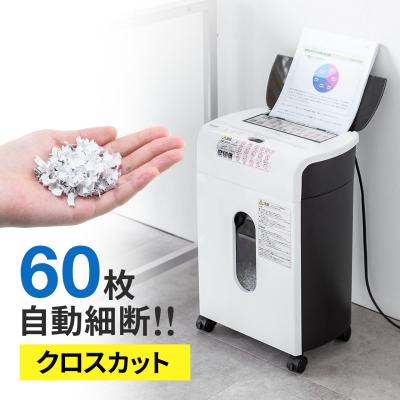 サンワダイレクト - 業務用シュレッダー|Yahoo!ショッピング サンワダイレクト - 業務用シュレッダー|Yahoo!ショッピング