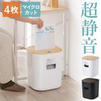 シュレッダー 家庭用 超静音 静か 夜でも使える シュレッター 小型 電動 マイクロカット カード A4 4枚 12L キャスター付き サンワダイレクト 400-PSD071