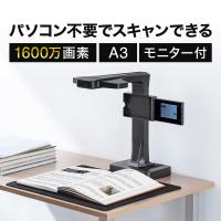 スタンドスキャナ モニター付き USB 書画カメラ ドキュメント スキャナー ブック パソコン不要 A3サイズ 対応 高画質 1600万画素 非破壊 自炊 OCR 400-SCN070 | サンワダイレクト